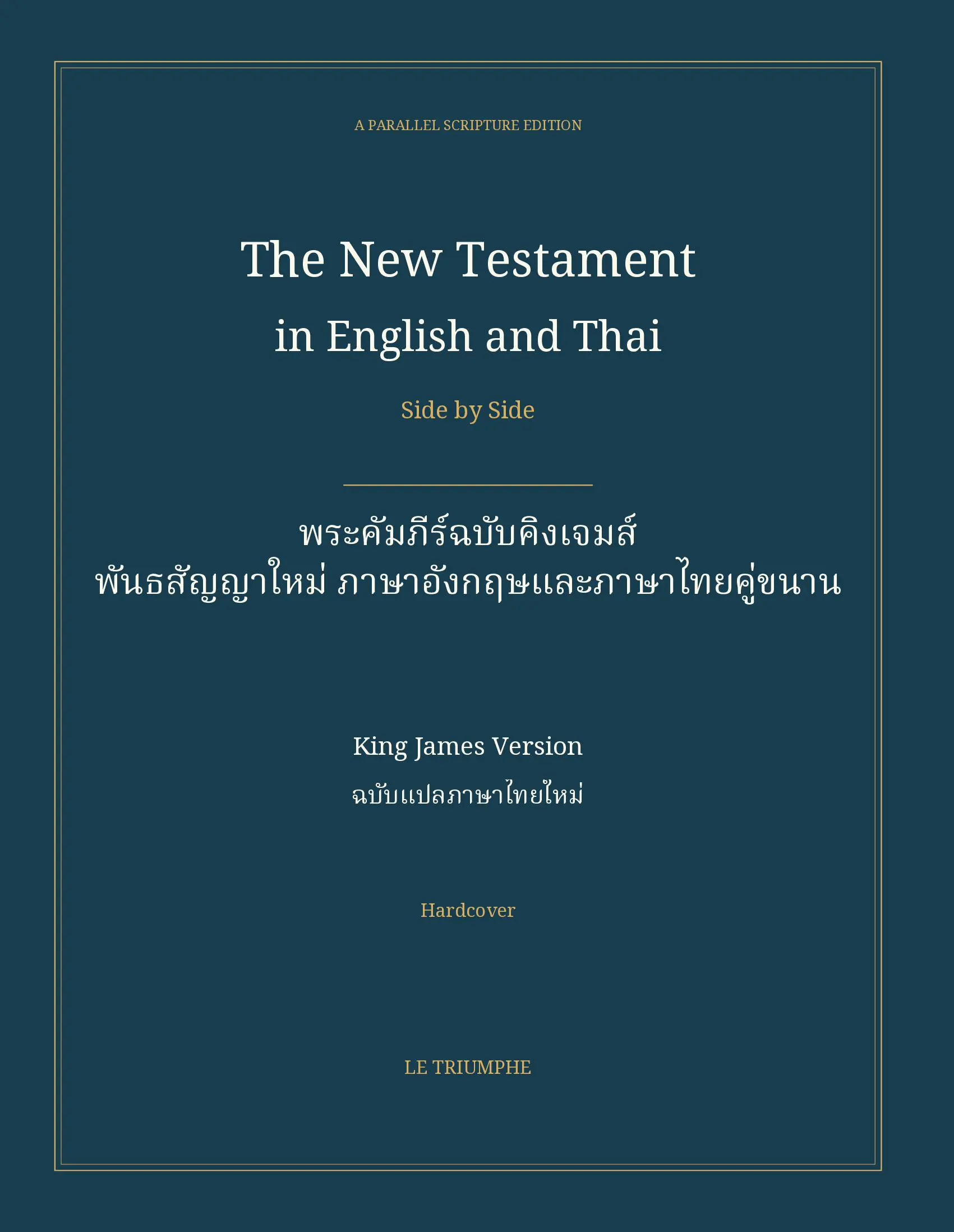 The New Testament in English and Thai, Side by Side: พระคัมภีร์ฉบับคิงเจมส์ — พันธสัญญาใหม่ ภาษาอังกฤษและภาษาไทยคู่ขนาน (Hardcover)