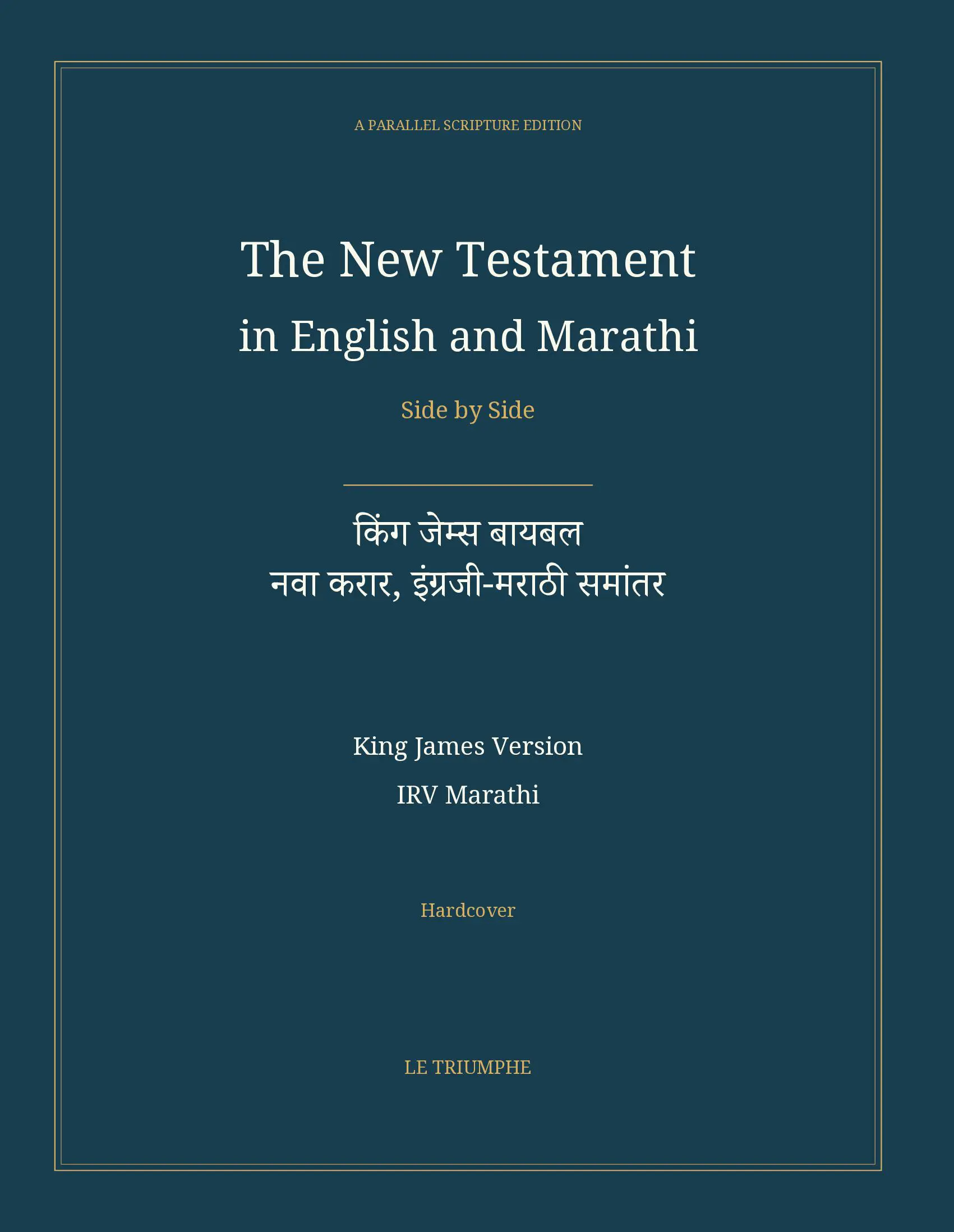 The New Testament in English and Marathi, Side by Side: किंग जेम्स बायबल — नवा करार, इंग्रजी-मराठी समांतर (Hardcover)