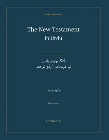 The New Testament in Urdu: کِنگ جیمز بائِبل — نیا عہدنامہ، اُردُو ترجمہ (Hardcover)