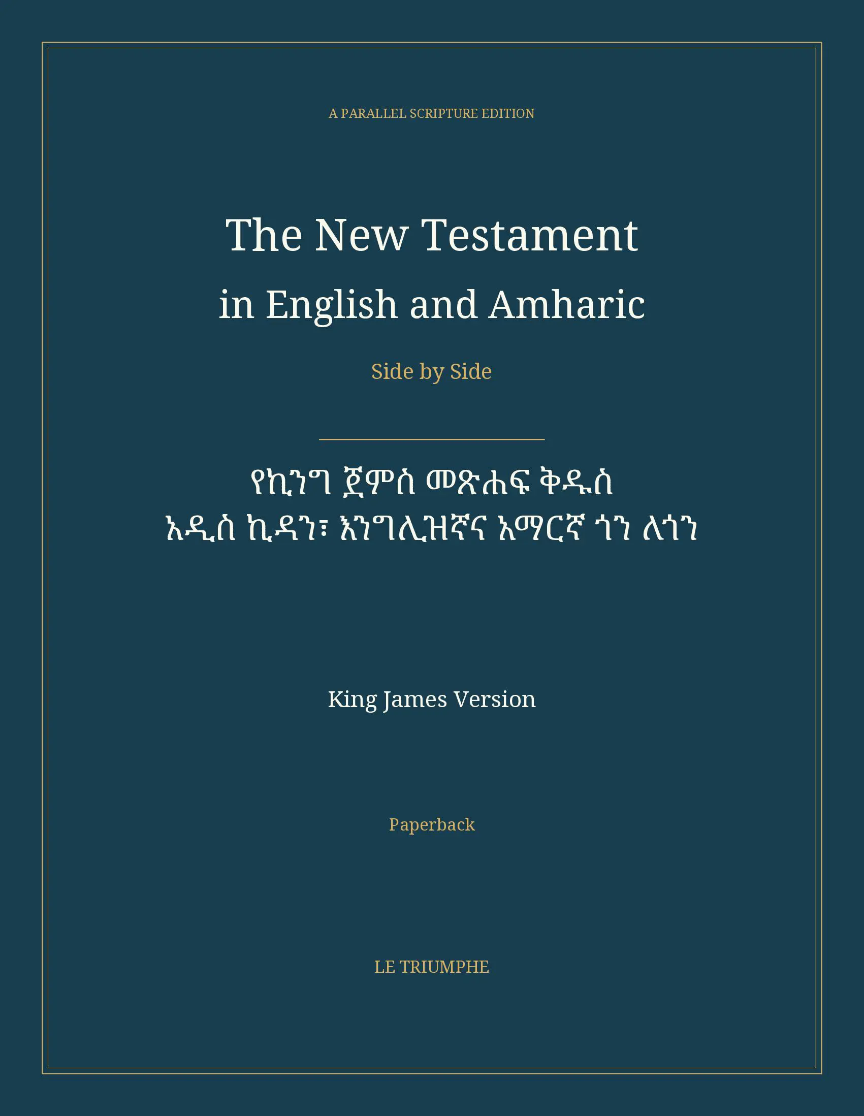 The New Testament in English and Amharic, Side by Side: የኪንግ ጀምስ መጽሐፍ ቅዱስ — አዲስ ኪዳን፣ እንግሊዝኛና አማርኛ ጎን ለጎን (Paperback)