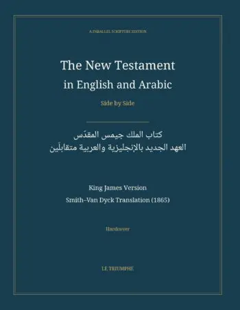 The New Testament in English and Arabic, Side by Side: كتاب الملك جيمس المقدّس — العهد الجديد بالإنجليزية والعربية متقابلَين (Hardcover)