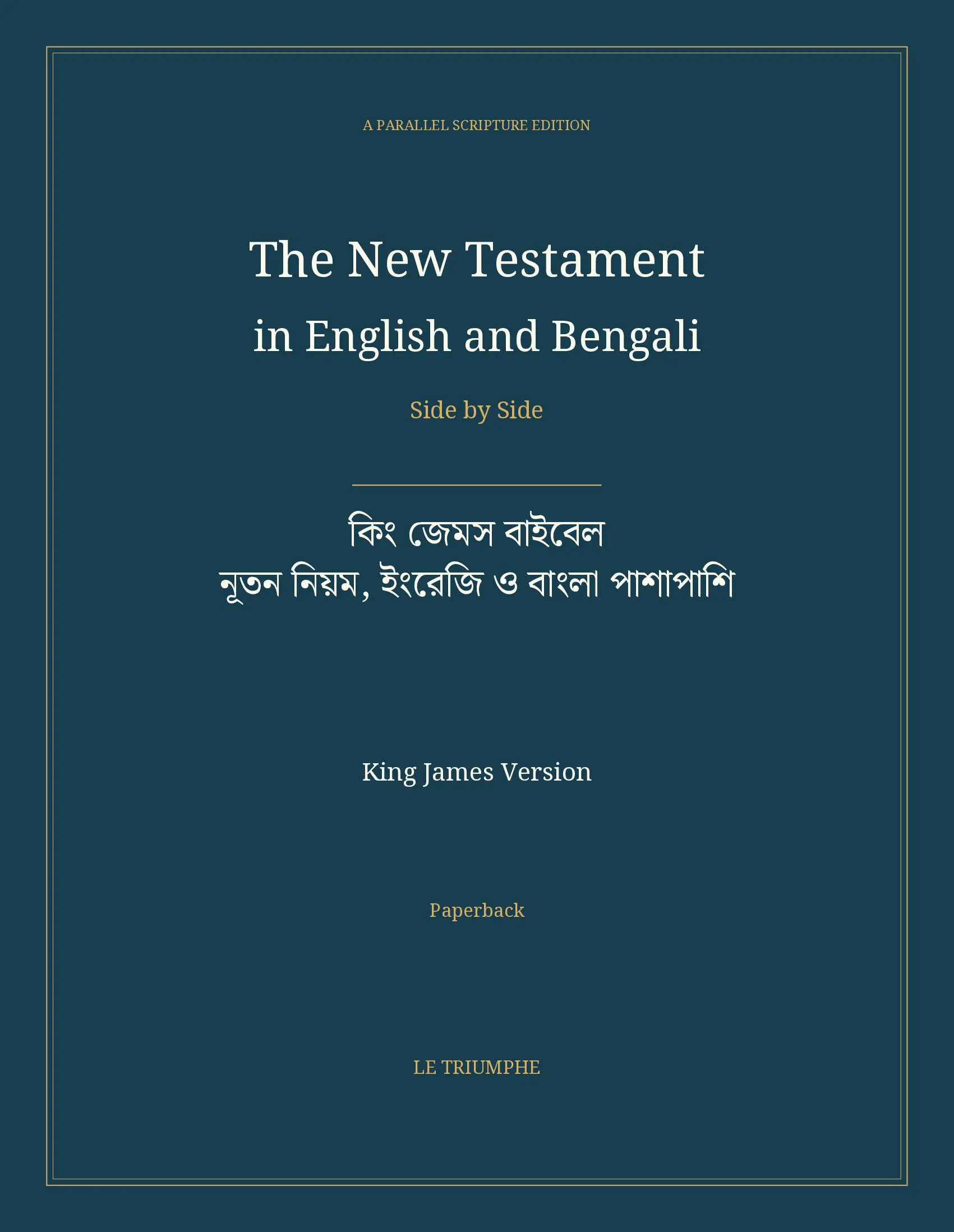The New Testament in English and Bengali, Side by Side: কিং জেমস বাইবেল — নূতন নিয়ম, ইংরেজি ও বাংলা পাশাপাশি (Paperback)