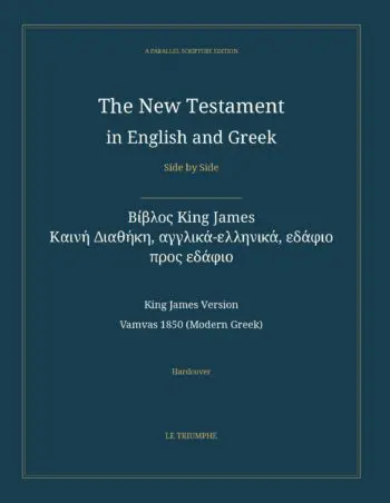 The New Testament in English and Greek, Side by Side: Βίβλος King James — Καινή Διαθήκη, αγγλικά-ελληνικά, εδάφιο προς εδάφιο (Hardcover)