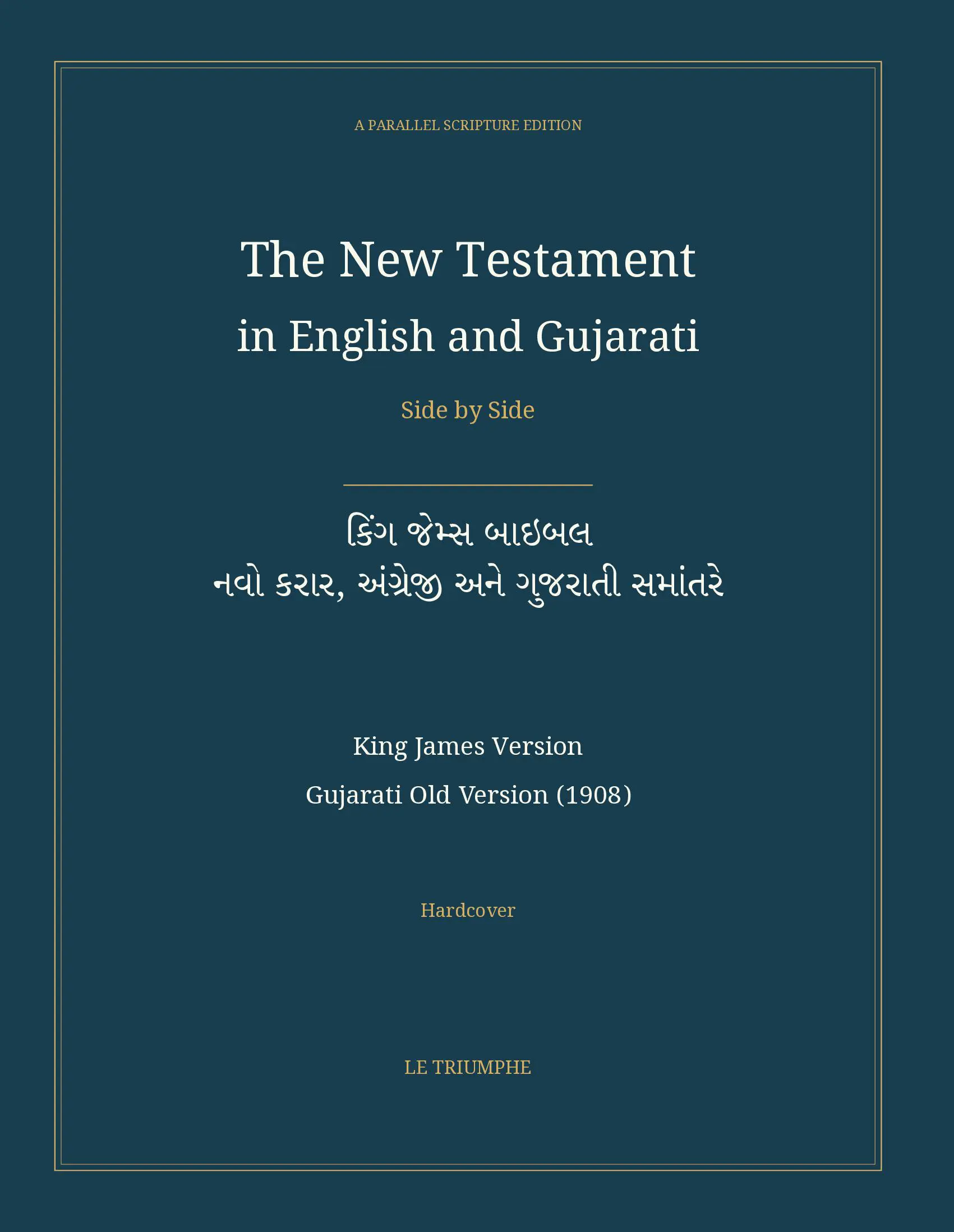 The New Testament in English and Gujarati, Side by Side: કિંગ જેમ્સ બાઇબલ — નવો કરાર, અંગ્રેજી અને ગુજરાતી સમાંતરે (Hardcover)