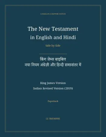 The New Testament in English and Hindi, Side by Side: किंग जेम्स बाइबिल — नया नियम अंग्रेज़ी और हिन्दी समानांतर में (Paperback)