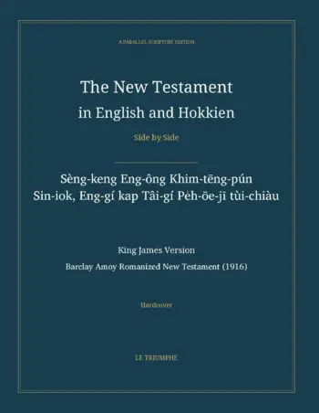 The New Testament in English and Hokkien, Side by Side: Sèng-keng Eng-ông Khim-tēng-pún — Sin-iok, Eng-gí kap Tâi-gí Pe̍h-ōe-jī tùi-chiàu (Hardcover)