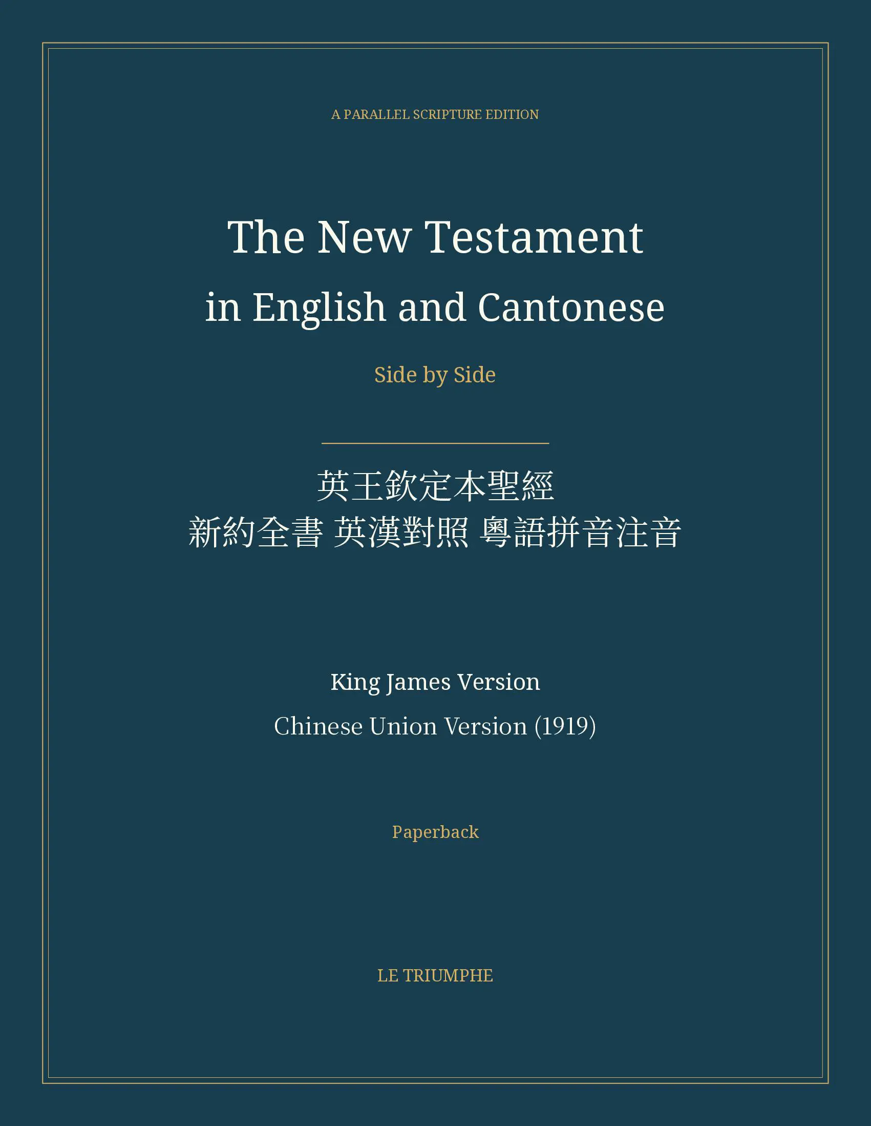 The New Testament in English and Cantonese, Side by Side: 英王欽定本聖經 — 新約全書 英漢對照 粵語拼音注音 (Paperback)