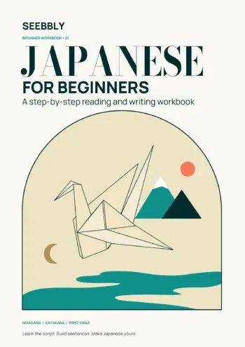Japanese for Beginners Workbook