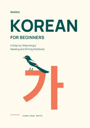 Korean for Beginners: A Step-by-Step Hangul Reading and Writing Workbook
