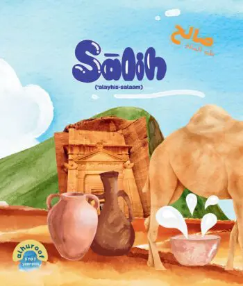 Salih 'Alayhi Salaam
