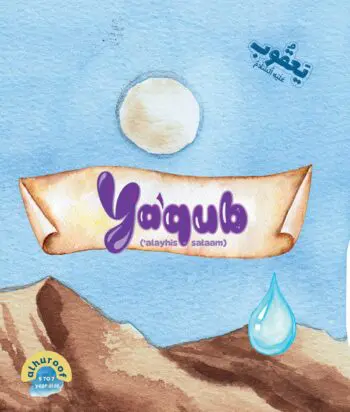 Ya'qub 'Alayhis Salaam