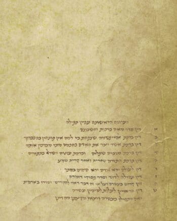 Shibbolei haLeket I