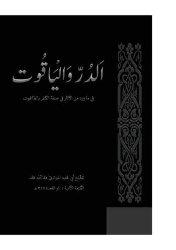 Taghut