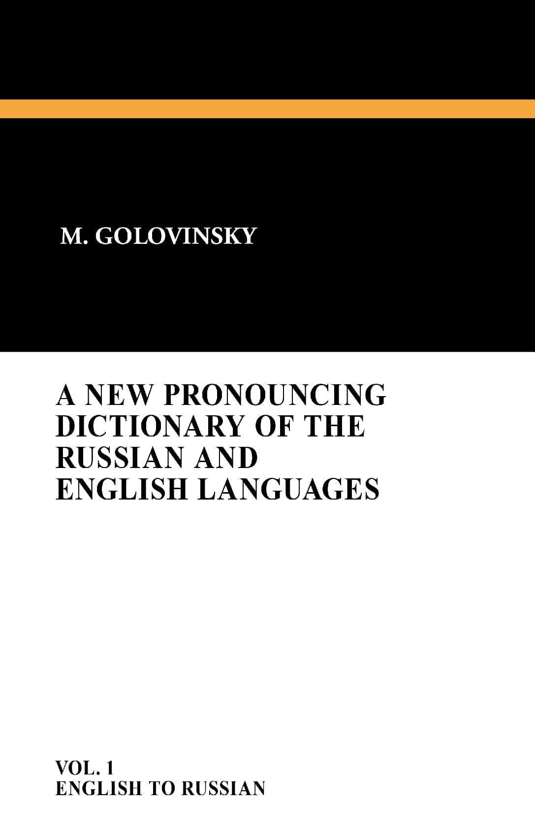 A New Pronouncing Dictionary of the Russian and English Languages, Volume 1, English to Russian