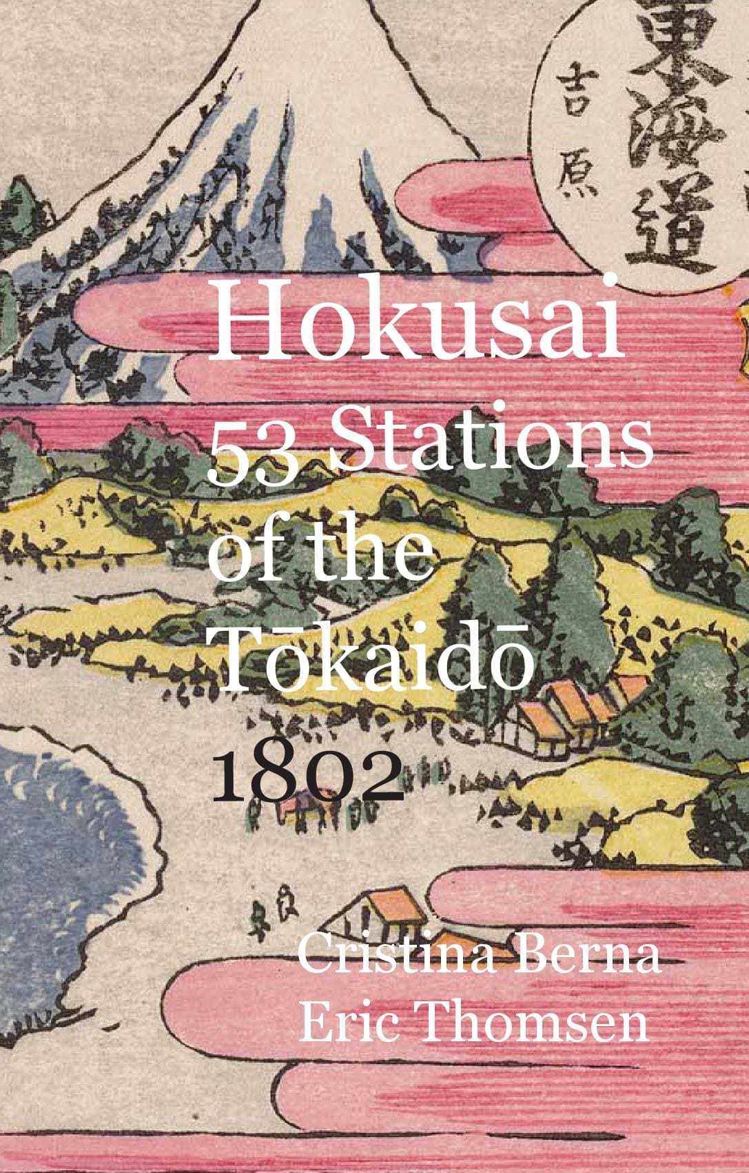 Hokusai 53 Stations of the Tokaido 1802