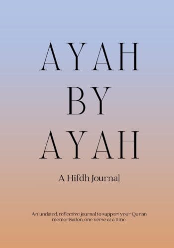 Ayah By Ayah - A Hifdh Journal
