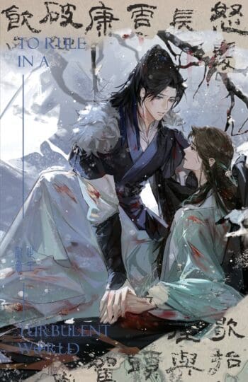 To Rule in a Turbulent World-3