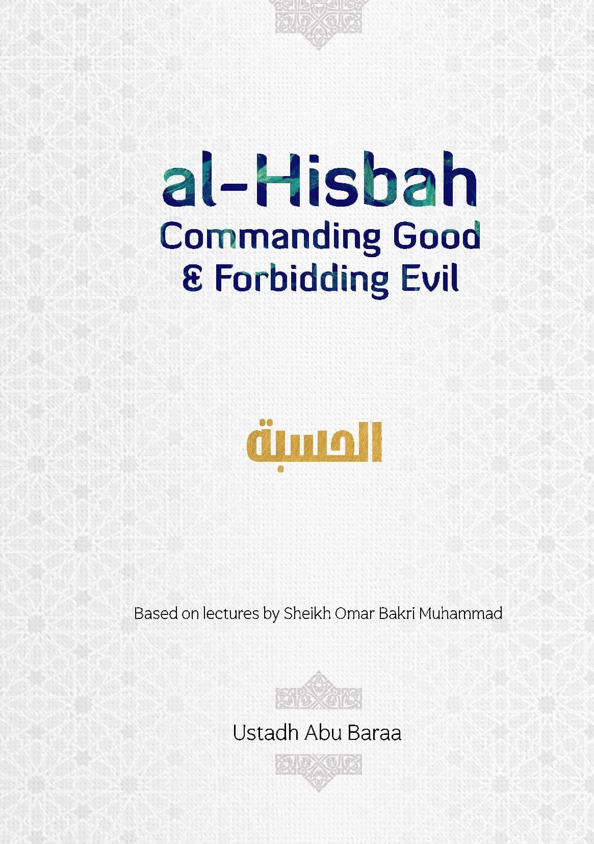 al-Hisbah: Commanding Good and Forbidding Evil