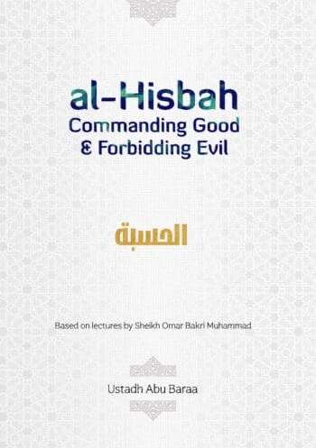 al-Hisbah: Commanding Good and Forbidding Evil