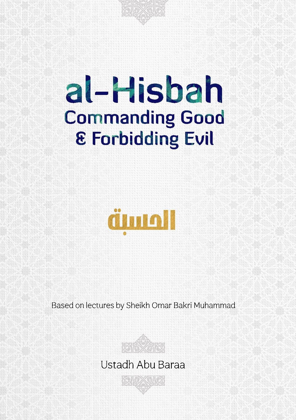 al-Hisbah: Commanding Good and Forbidding Evil