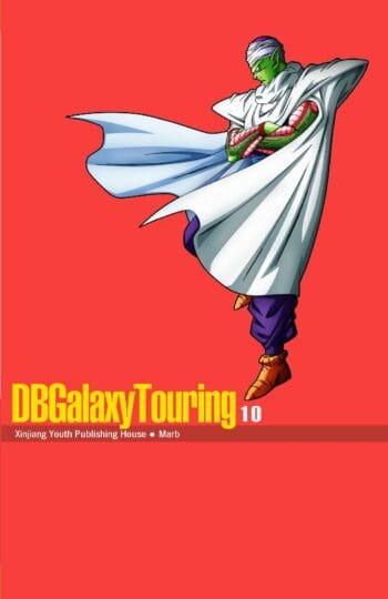 DBGalaxyTouring 10 (English)