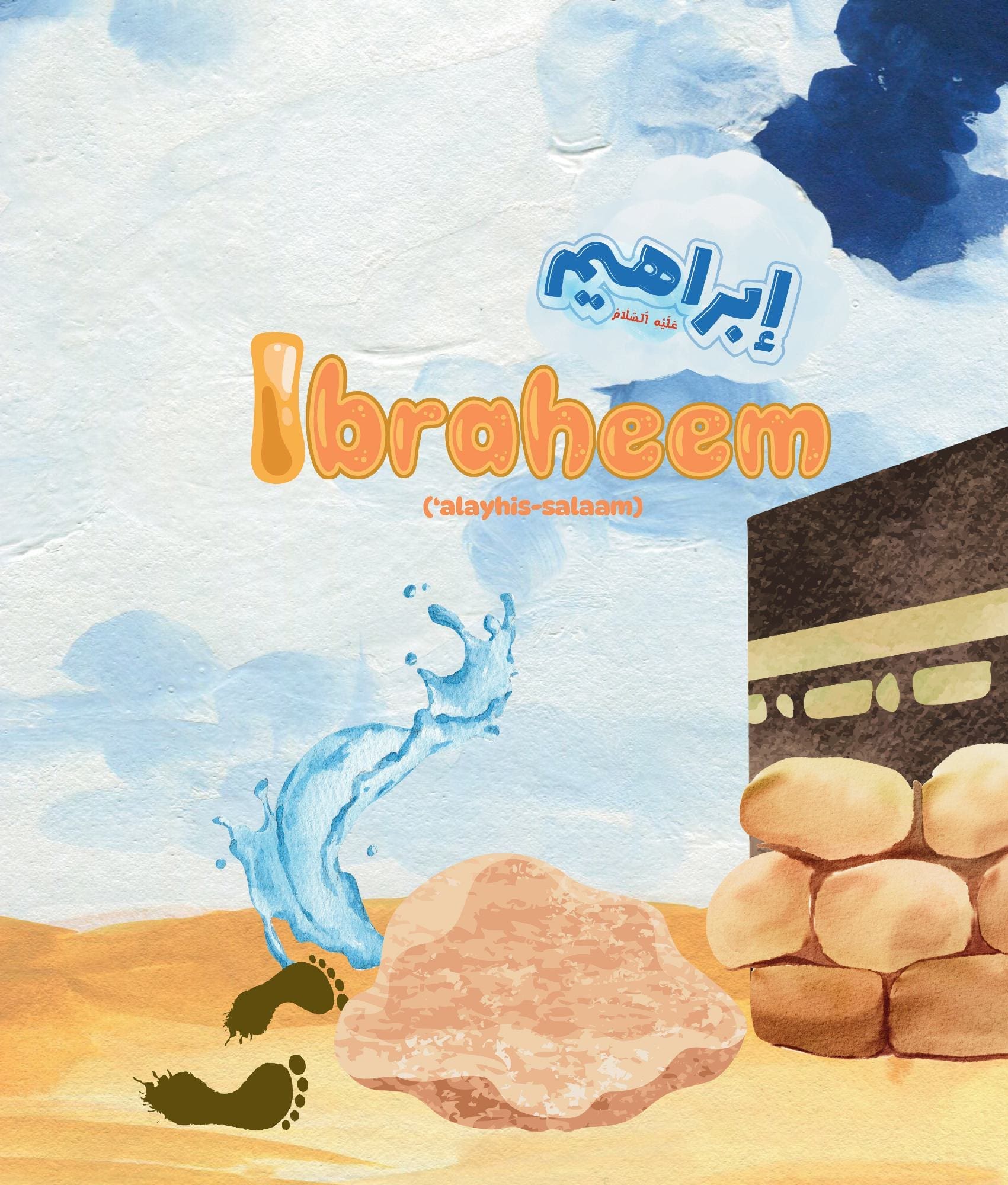 Ibraheem 'Alayhis Salaam