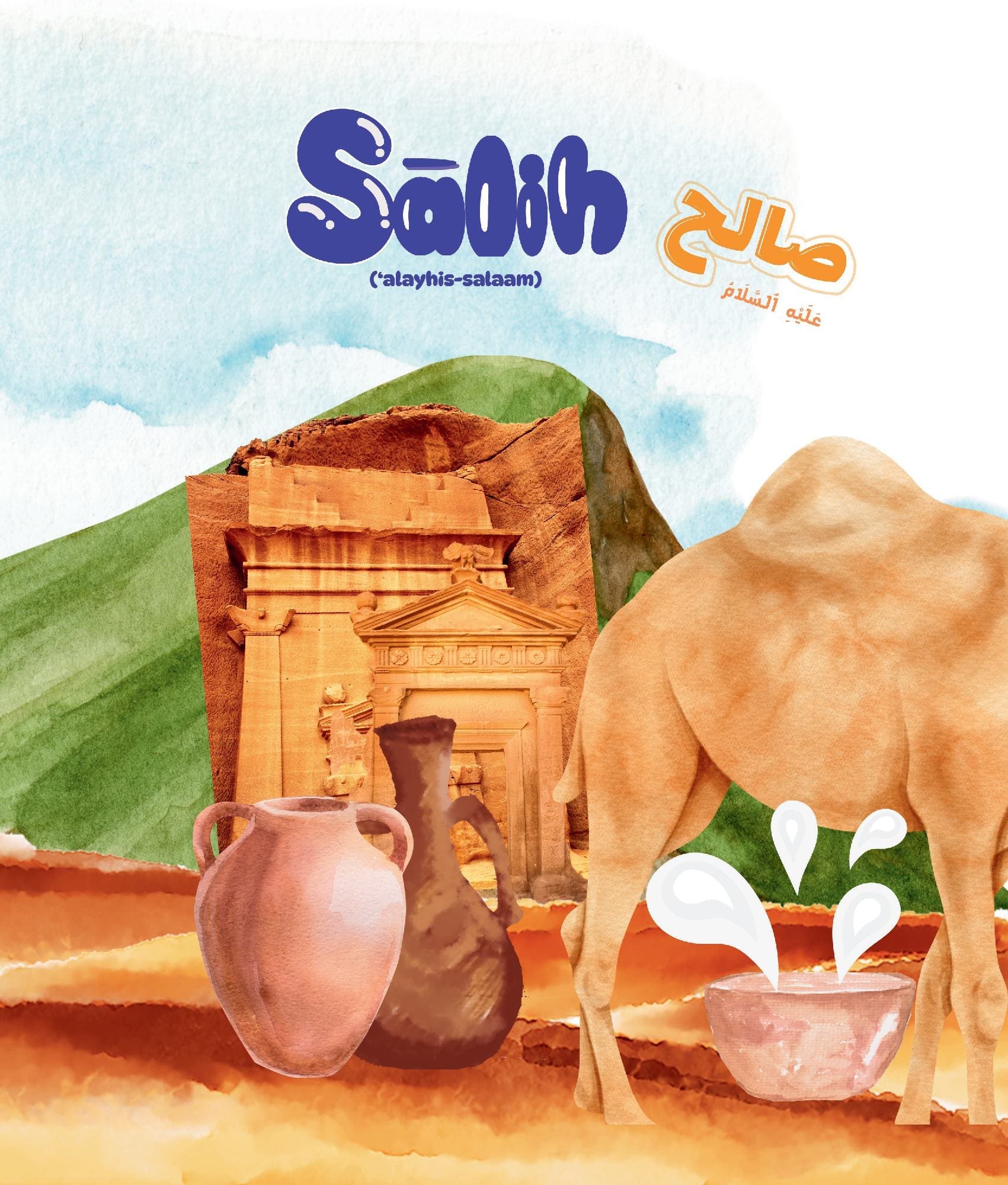 Salih 'Alayhi Salaam