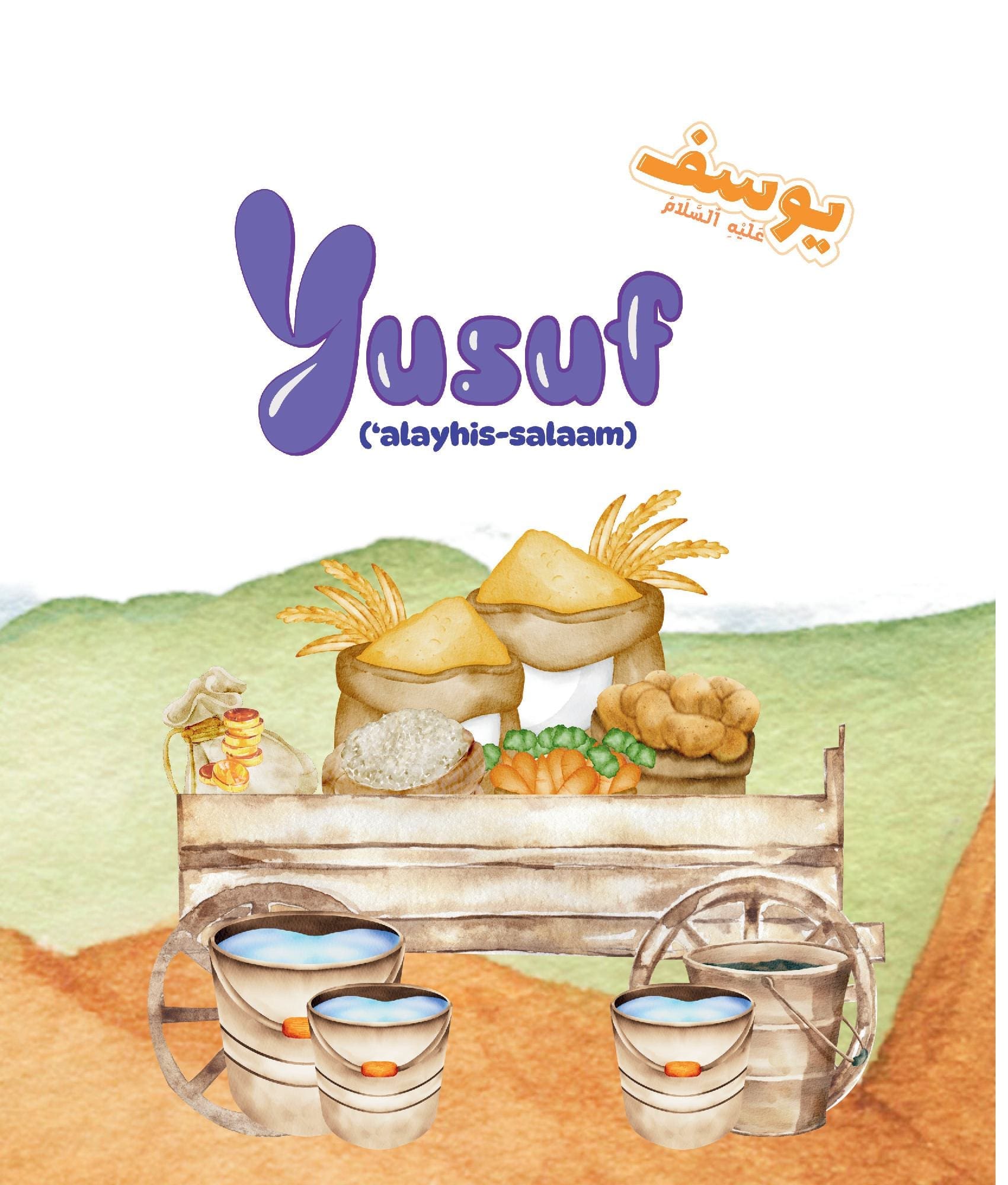 Yusuf 'Alayhis Salaam