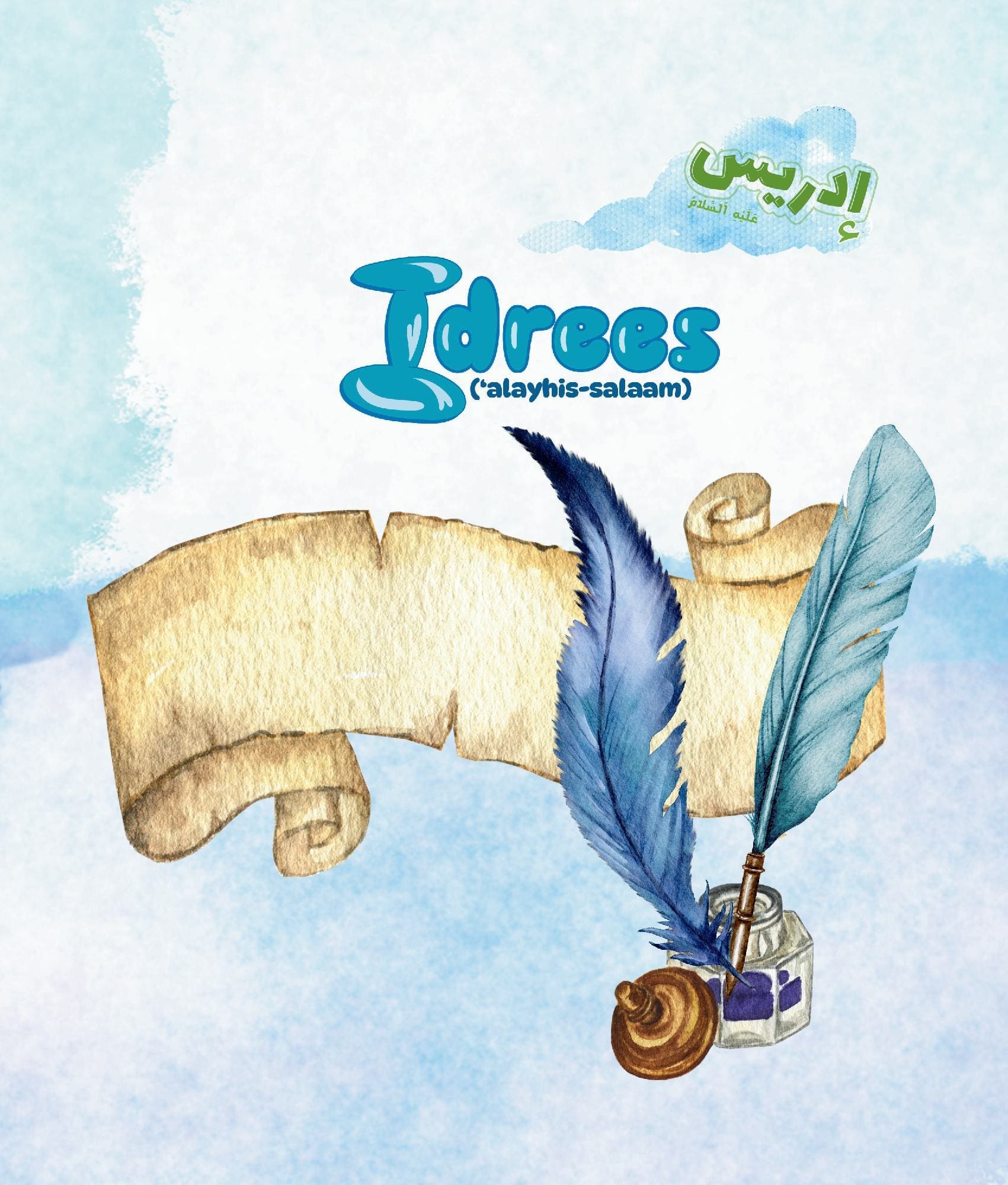 Idrees 'Alayhis Salaam