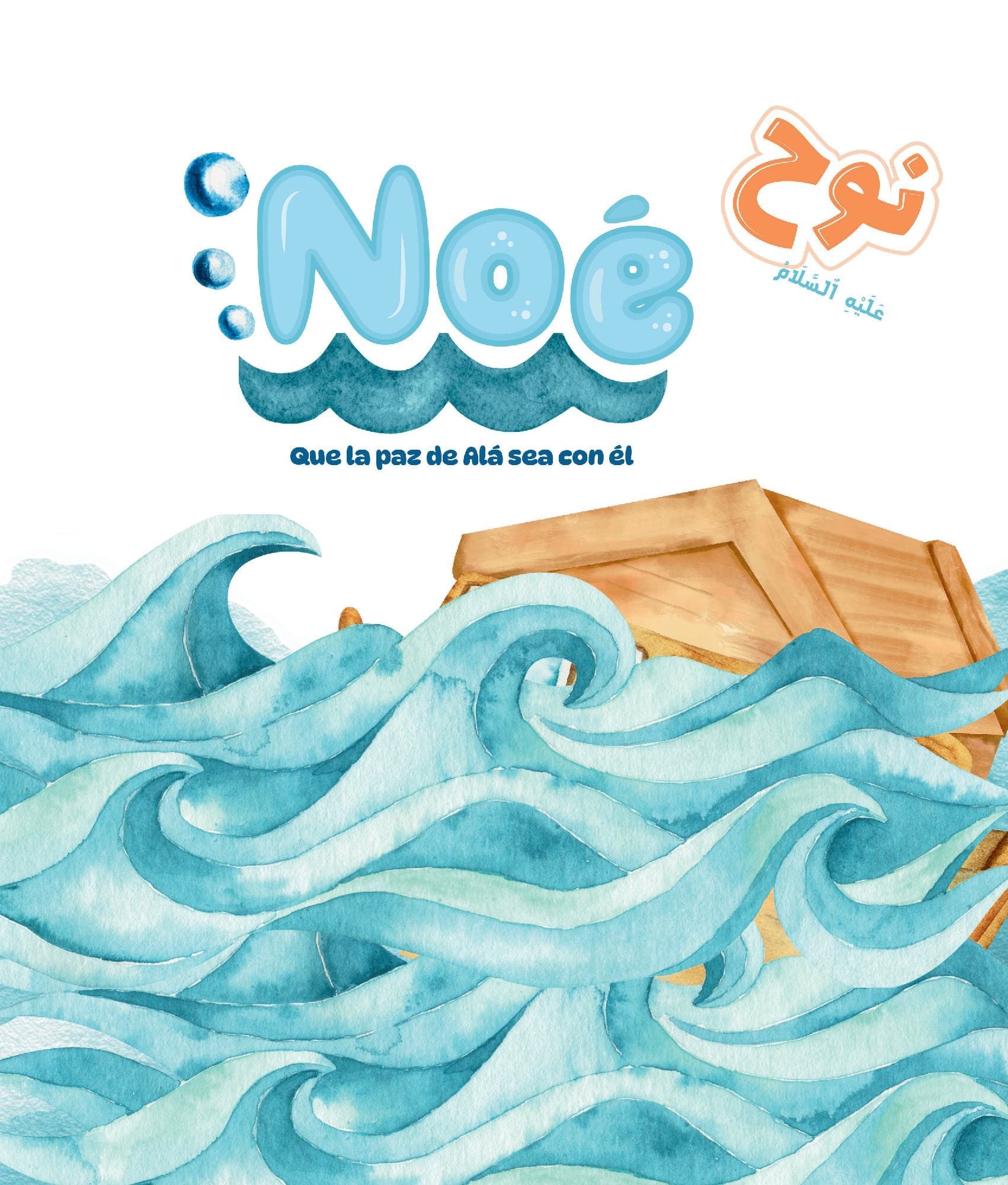 Noé (que la paz de Alá sea con él)