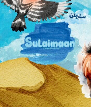 Sulaimaan 'Alayhis Salaam