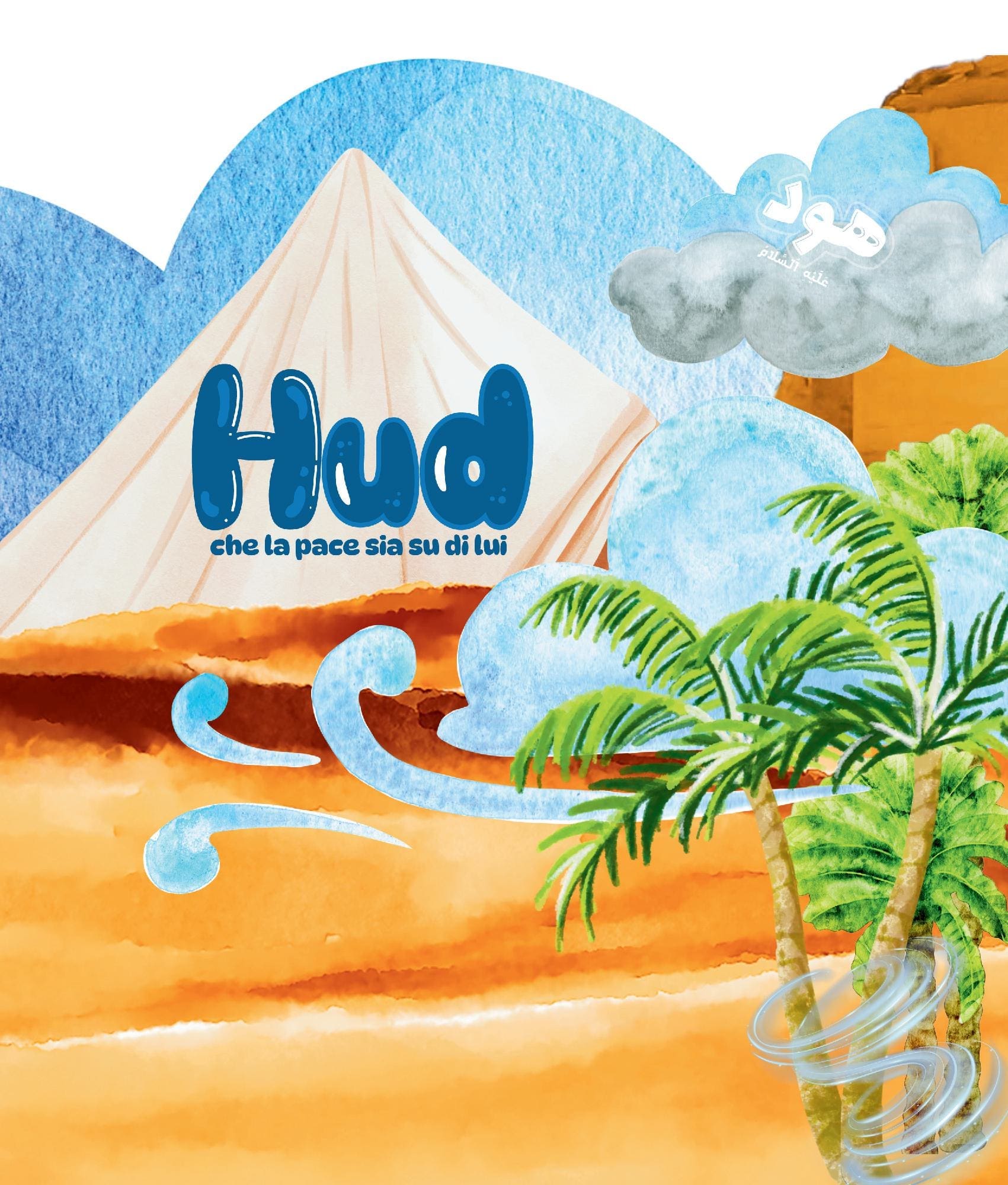 Hud (che la pace sia su di lui)