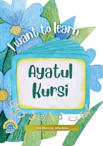 I Want to Learn Ayatul Kursi