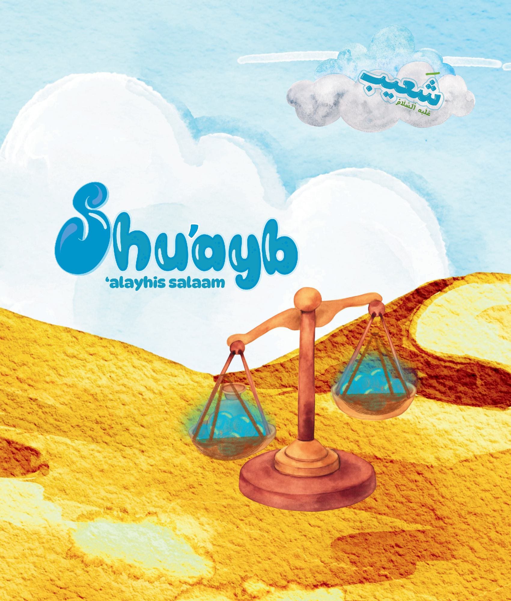 Shu'ayb 'Alayhis Salaam