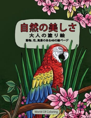 Adult Coloring Book