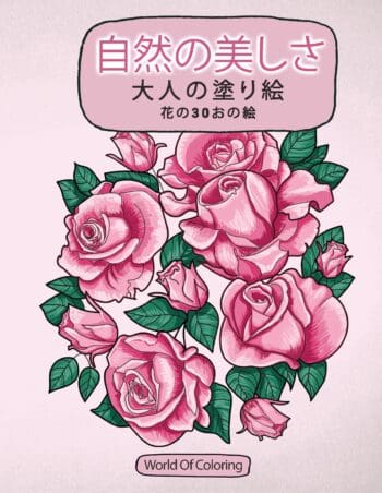 Adult Coloring Book