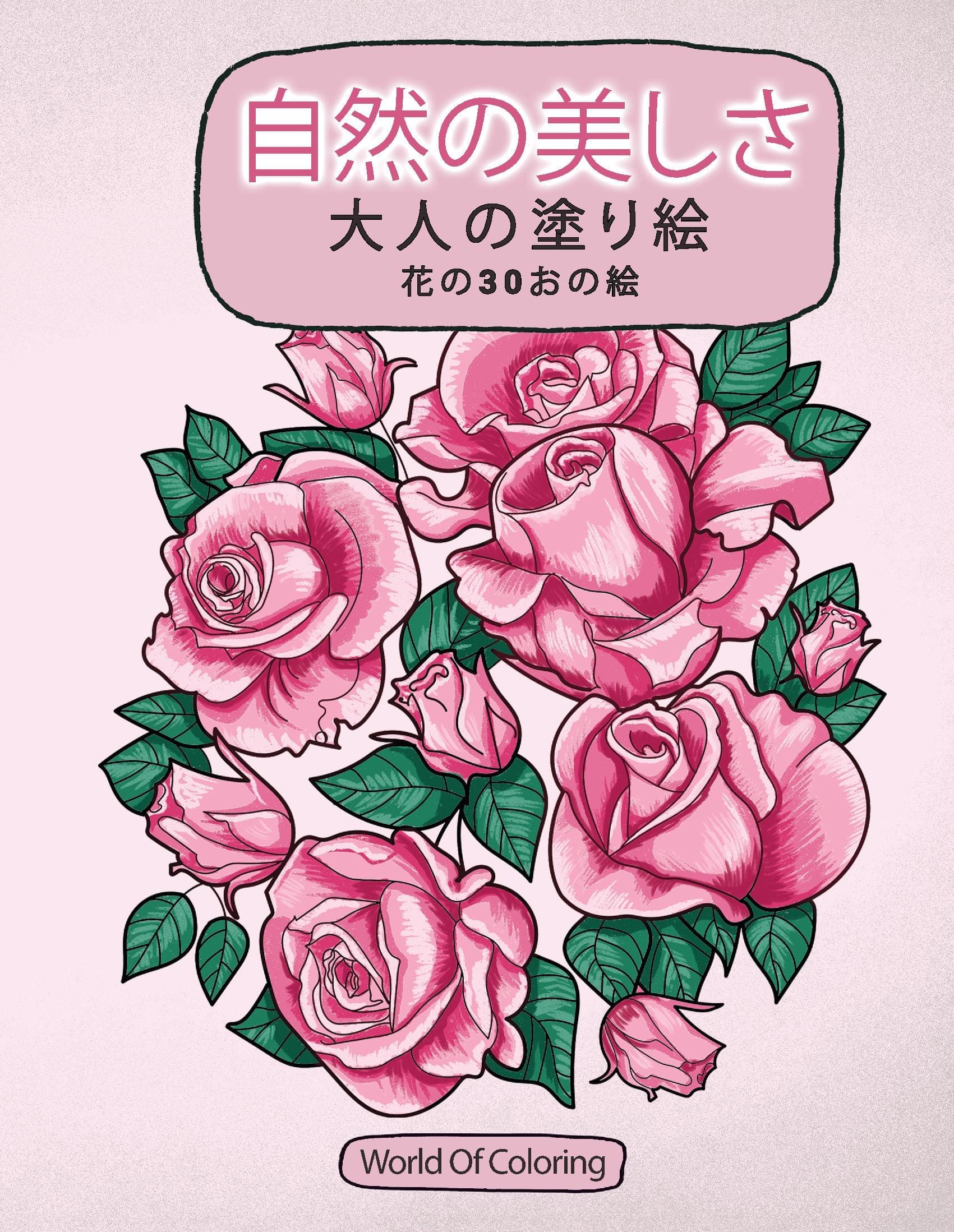 Adult Coloring Book