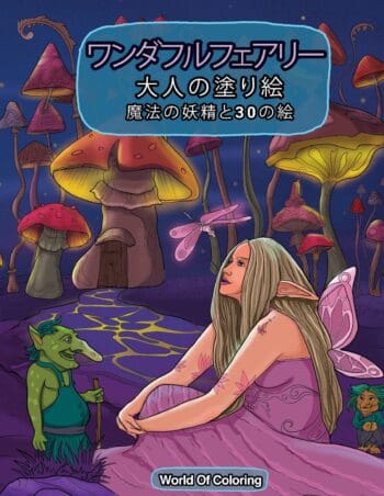 Adult Coloring Book