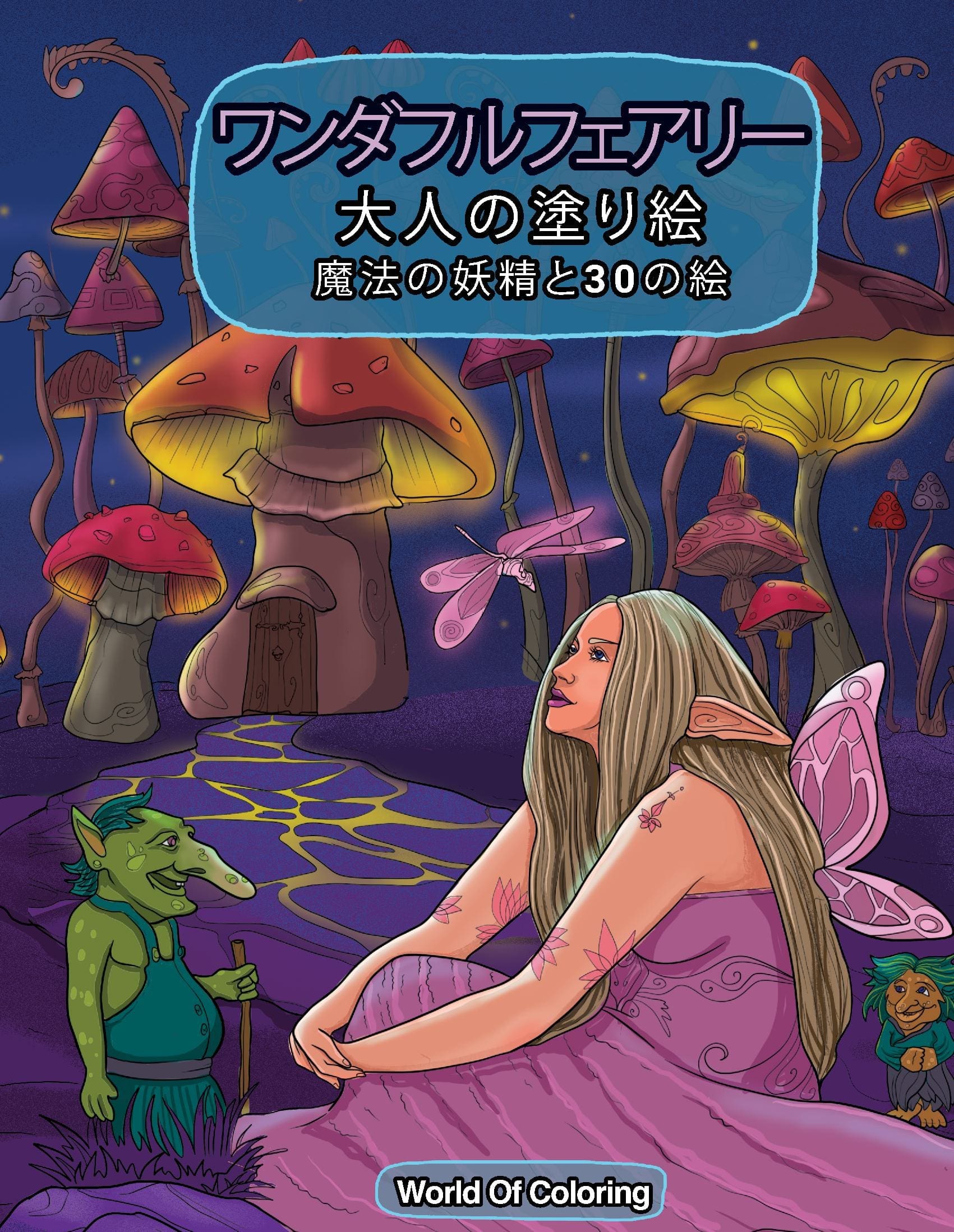 Adult Coloring Book