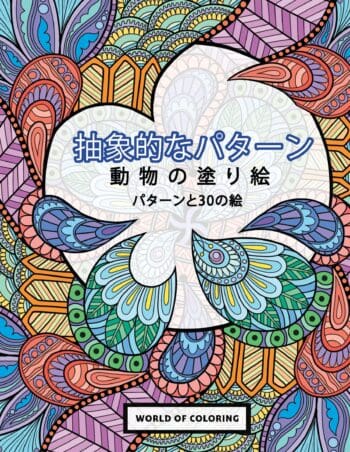 Adult Coloring Book