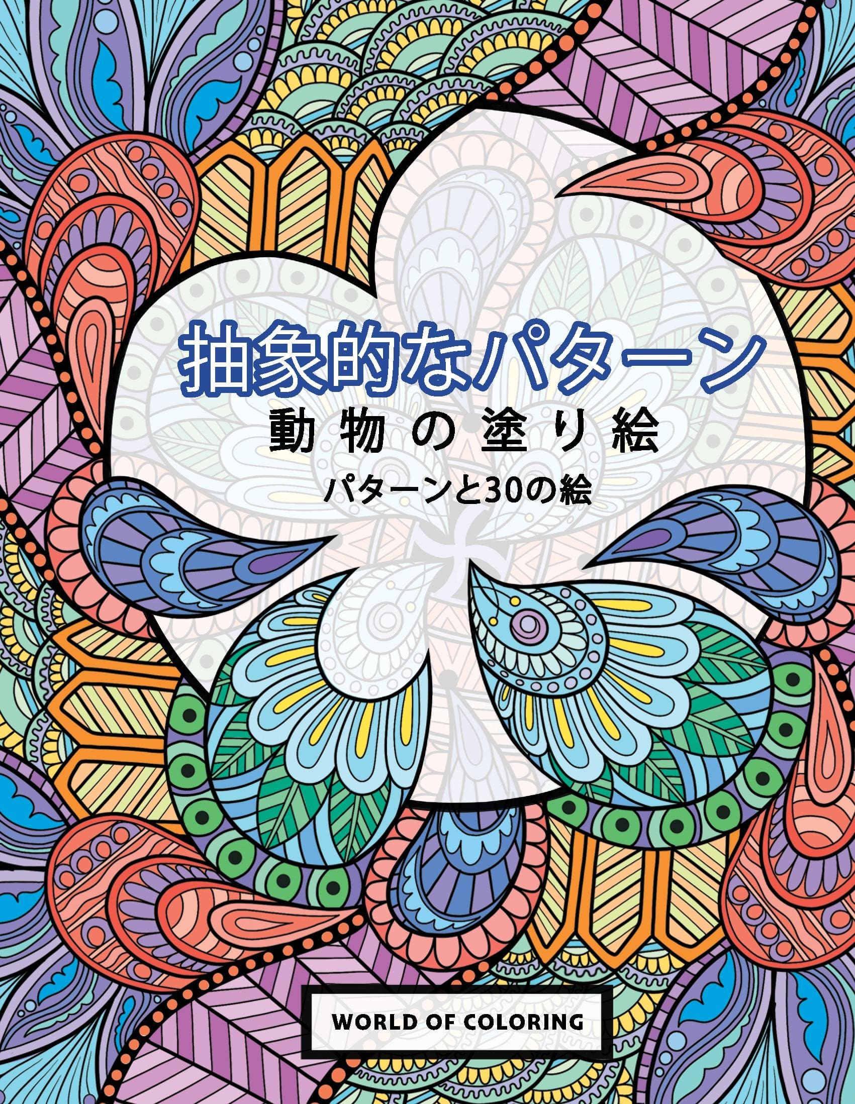 Adult Coloring Book