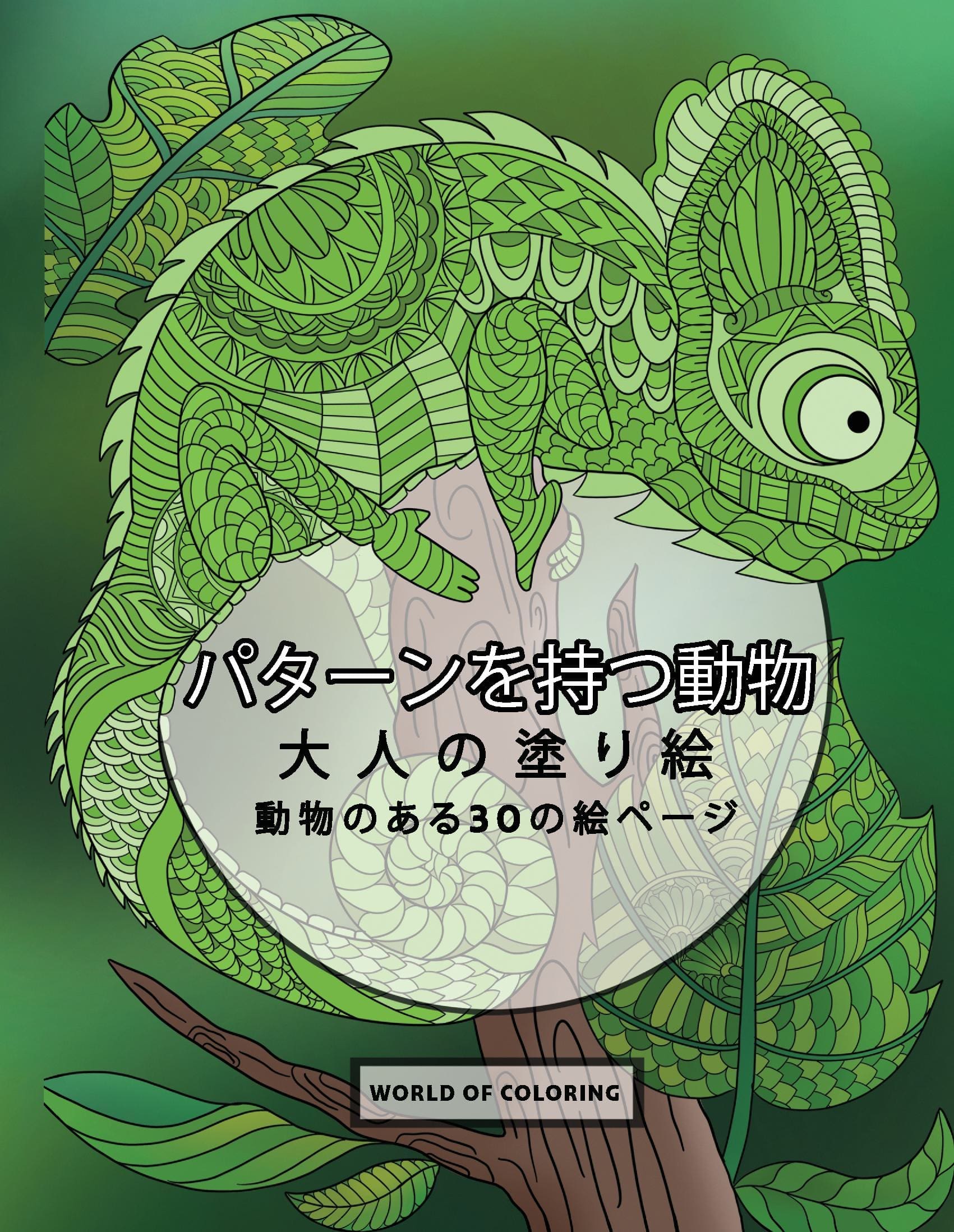 Adult Coloring Book