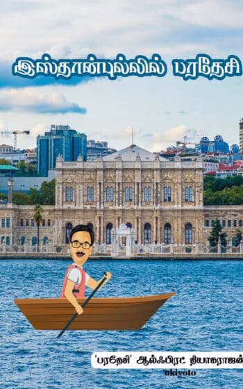 Istanbulil Paradesi