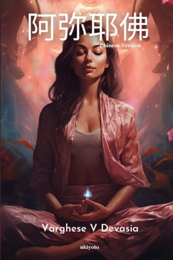 Amaya the Buddha Chinese Version