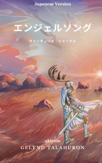 Angelsong Japanese Version