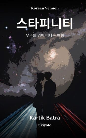 STARFINITY Korean Version