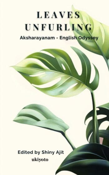 Leaves Unfurling