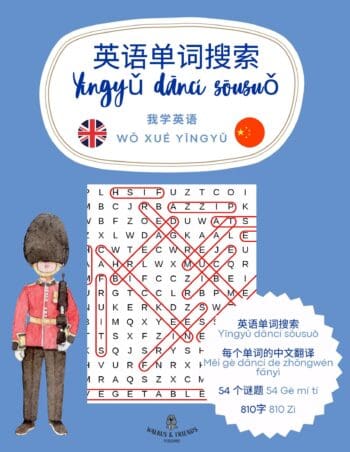 Yīngyǔ dāncí sōusuǒ