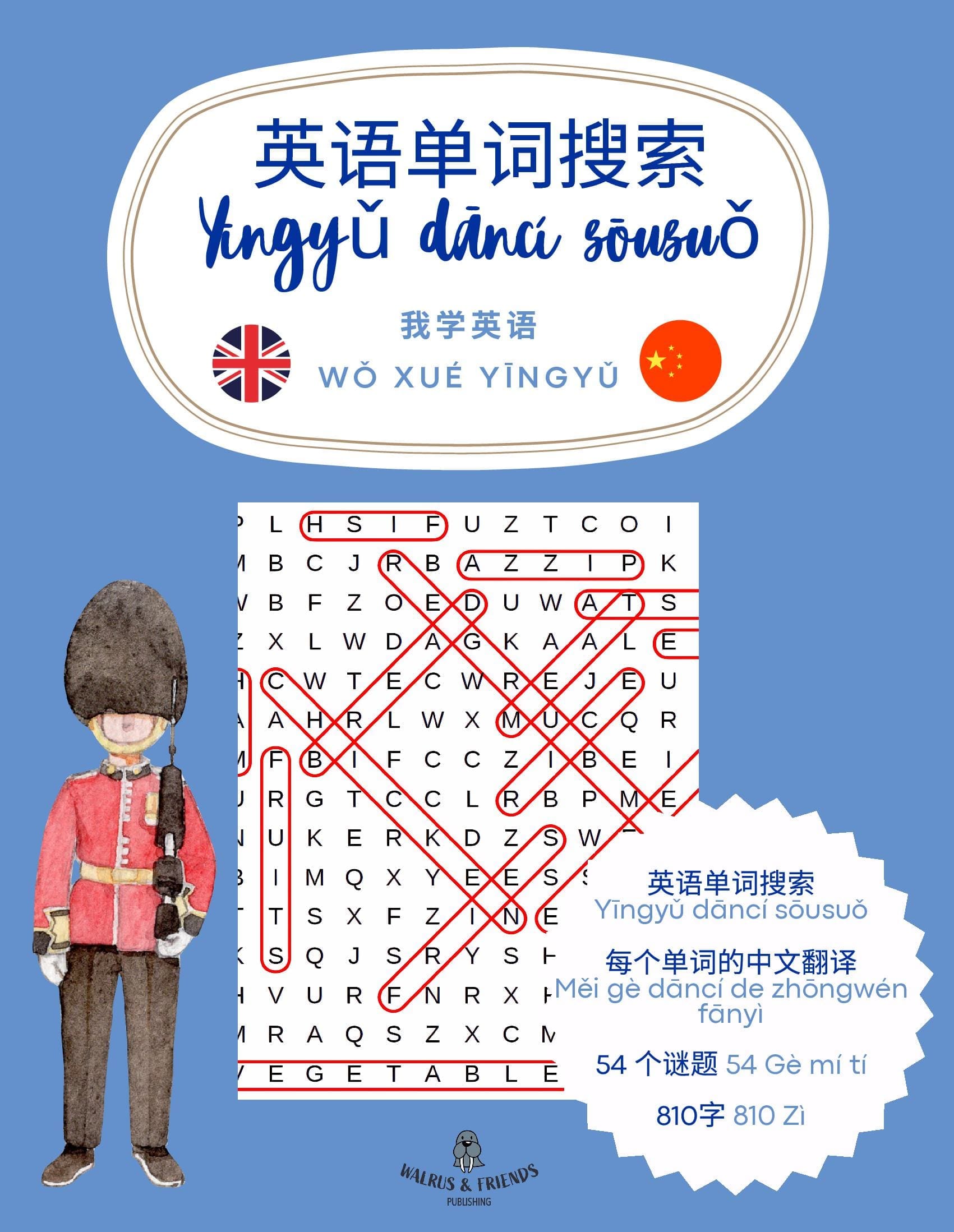 Yīngyǔ dāncí sōusuǒ
