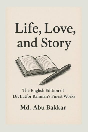 Life, Love, and Story